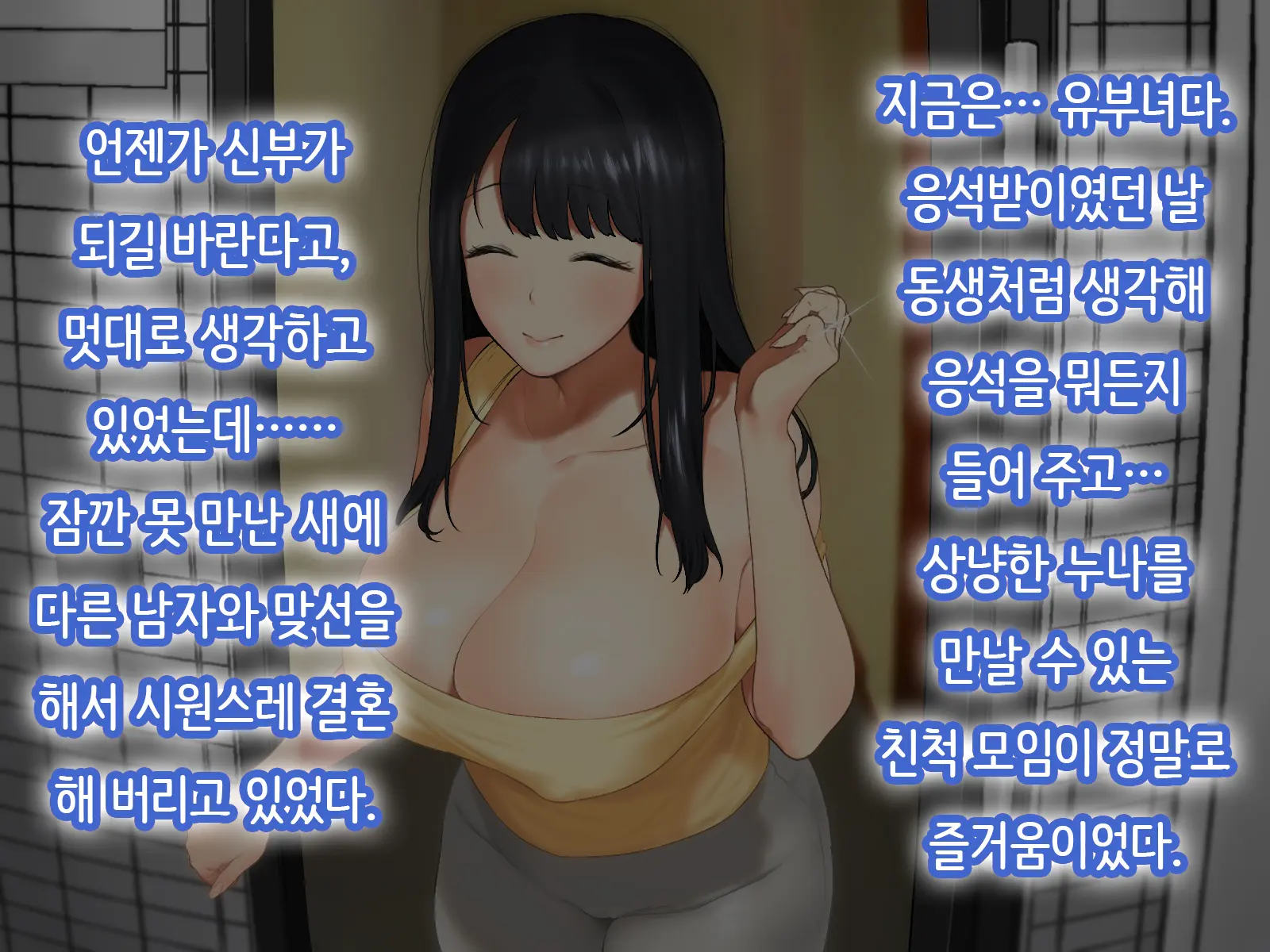 Hitozuma No Yuruama Bakunyuu Onee-Chan Ni Tanetsuke Uwaki Ecchi!